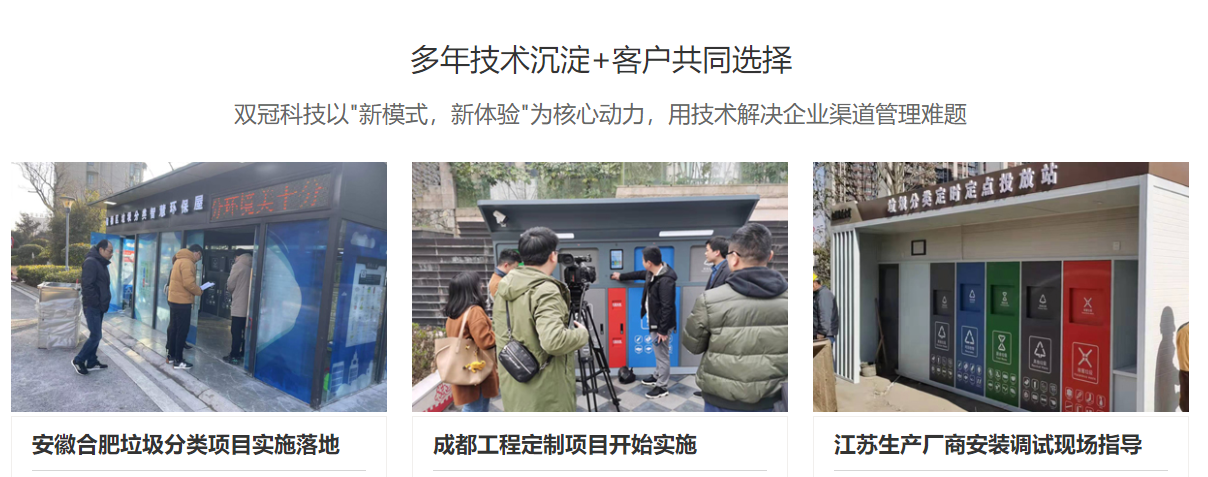 智能垃圾分类桶