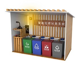 广州智能垃圾分类收集站